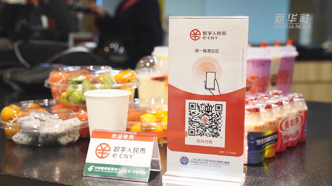 数字人民币硬钱包来了可视卡首亮相