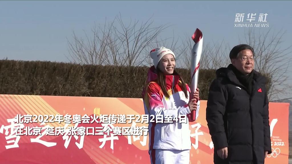 北京冬奥会火炬在张家口赛区传递