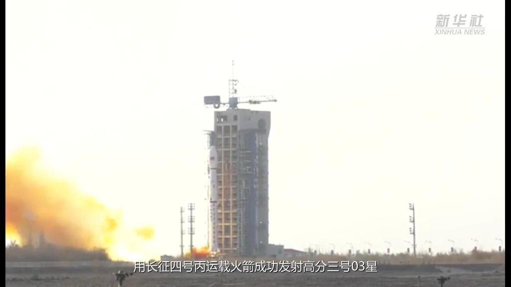 高分三号三星组网！我国雷达卫星海陆观测能力大幅提升-新华网