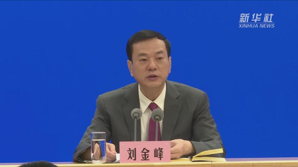 刘金峰建立多部门多领域合作的标准审查机制持续制定修订完善食品安全