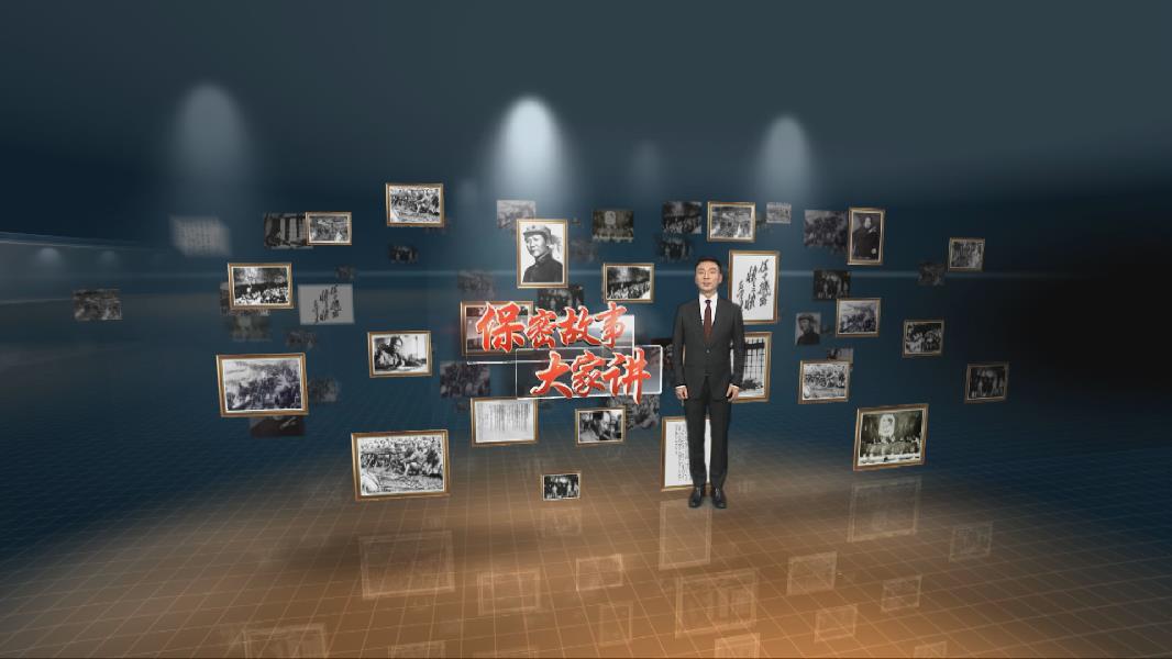 中央保密办国家保密局组织开展保密故事大家讲主题讲述活动