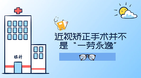 健康解码 大医论道 宋红欣 近视矫正手术并不是 一劳永逸 新华网