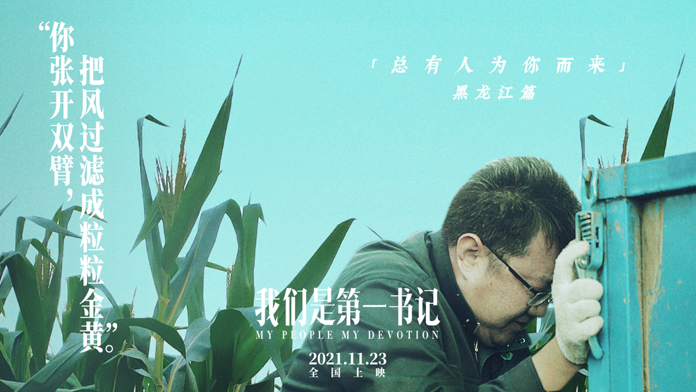 就算用手掰也要掰出个丰收