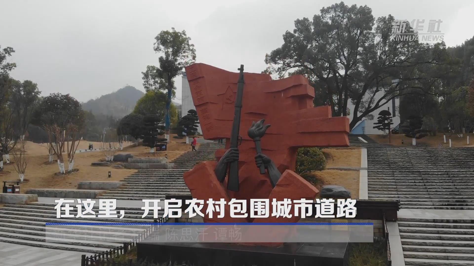 从此星火燎原带你走进秋收起义会师地文家市