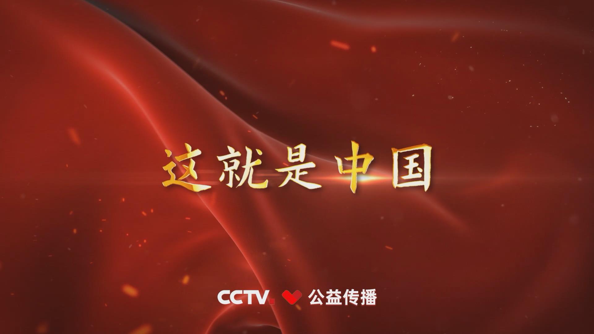 郑淑凤//张希诵读《这就是中国》 作者：任学路（图4）