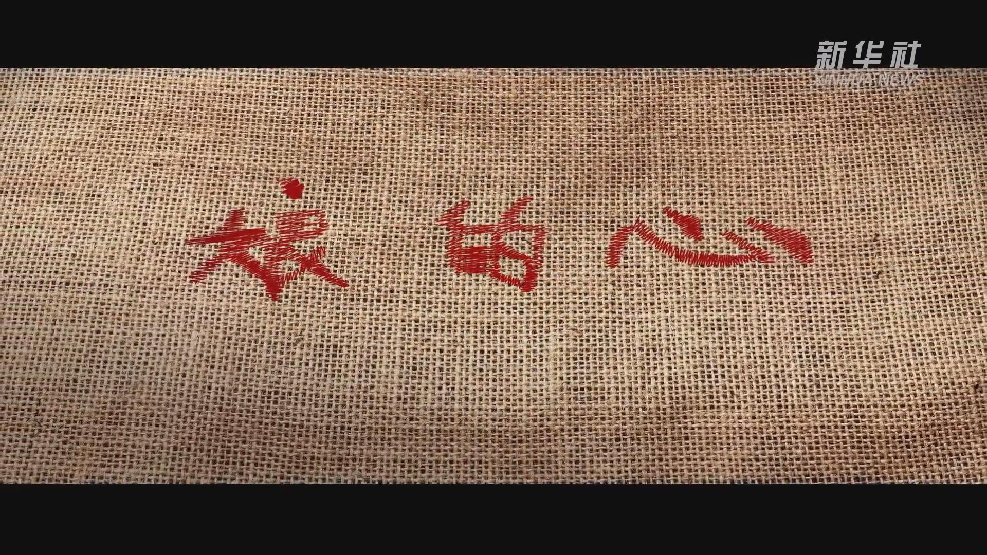 家国情怀中的"国之大者"——追寻那些年"母亲·家书"中的初心与传承