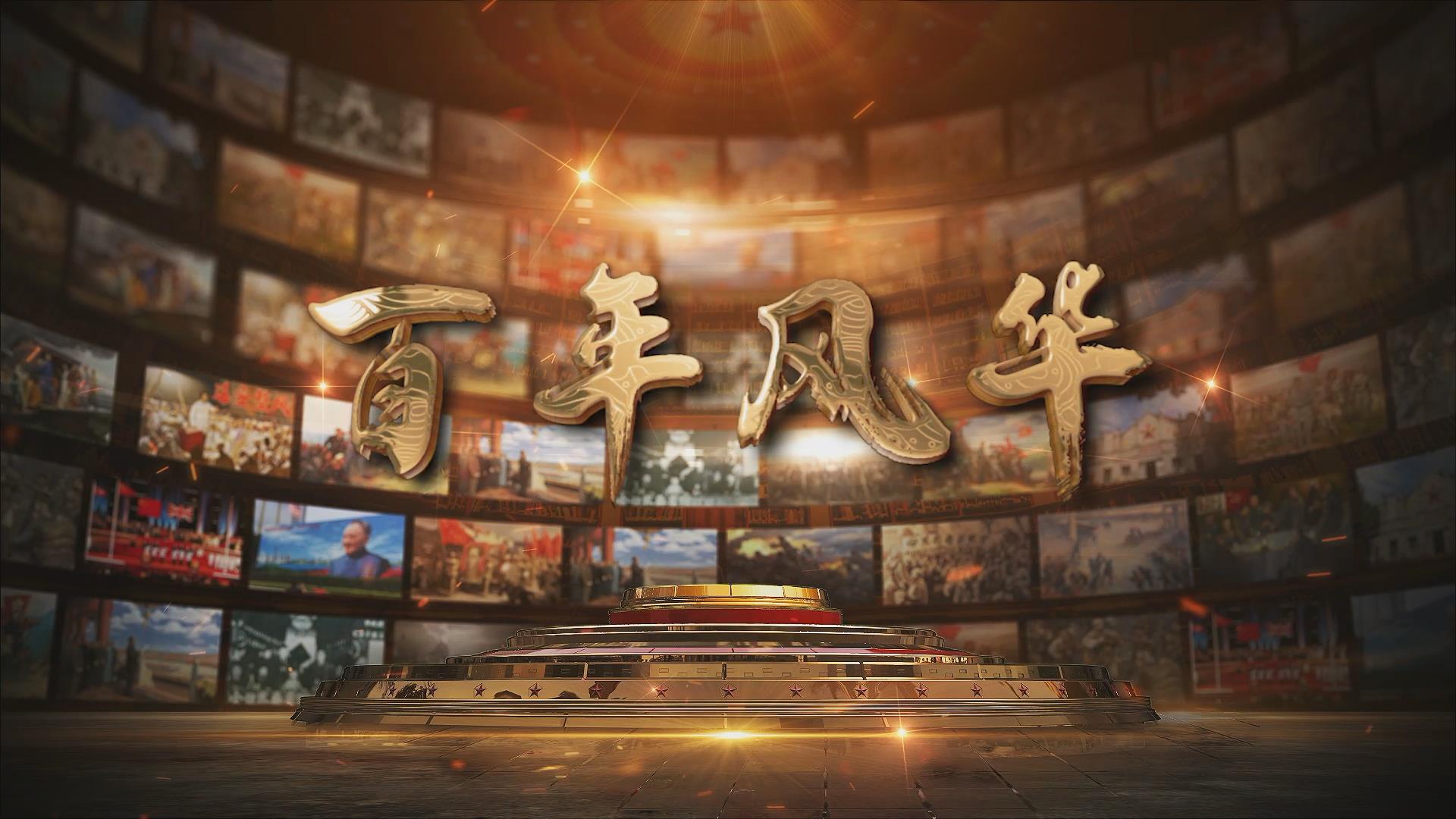 学习百年党史感悟红色初心百年风华大型音乐史诗剧将于6月1日在赣州