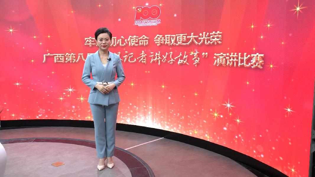 梧州市广播电视台张春慧一个未能完成的访谈