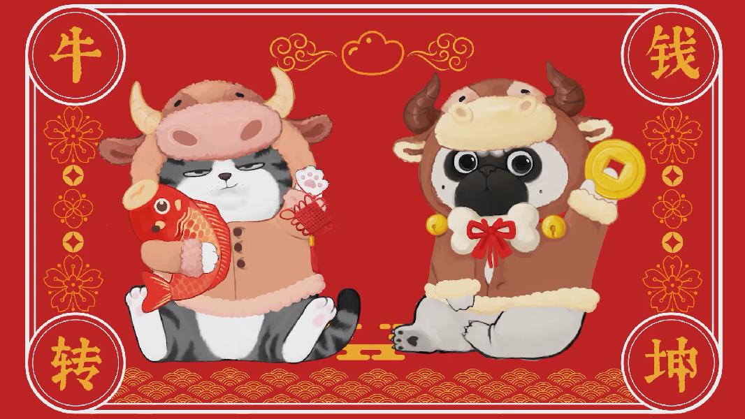 吾皇巴扎黑祝新华网全球网友新年大吉牛转乾坤