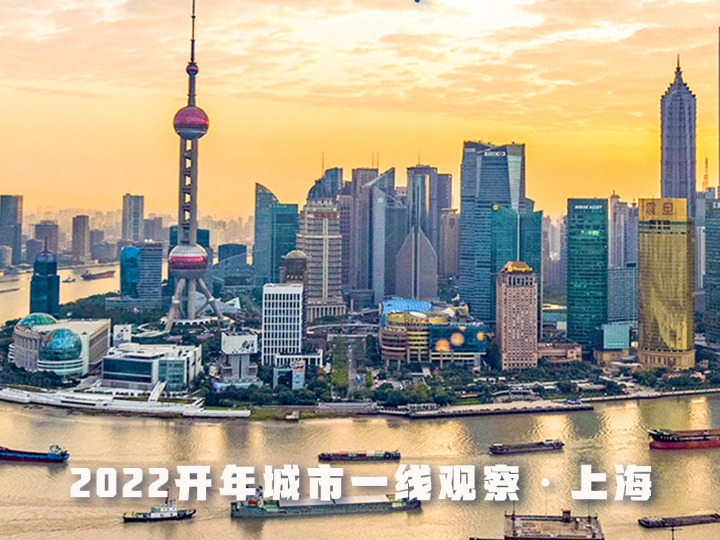 “开门三件事”里有深意——“人民城市”上海2022开年观察-新华网