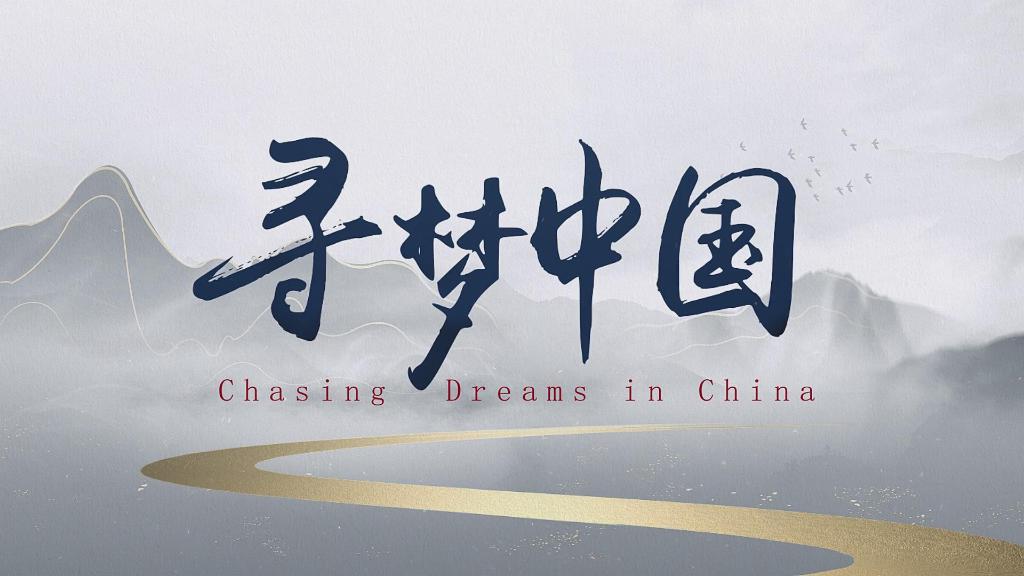 全球连线寻梦中国印度留学生林凯文的医学梦